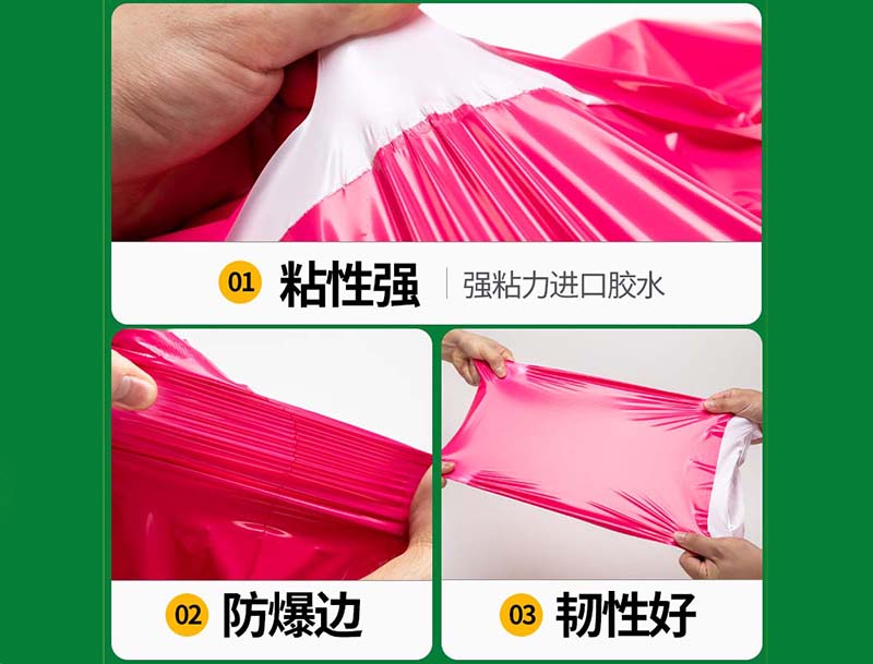 朝阳玫红色快递袋-04