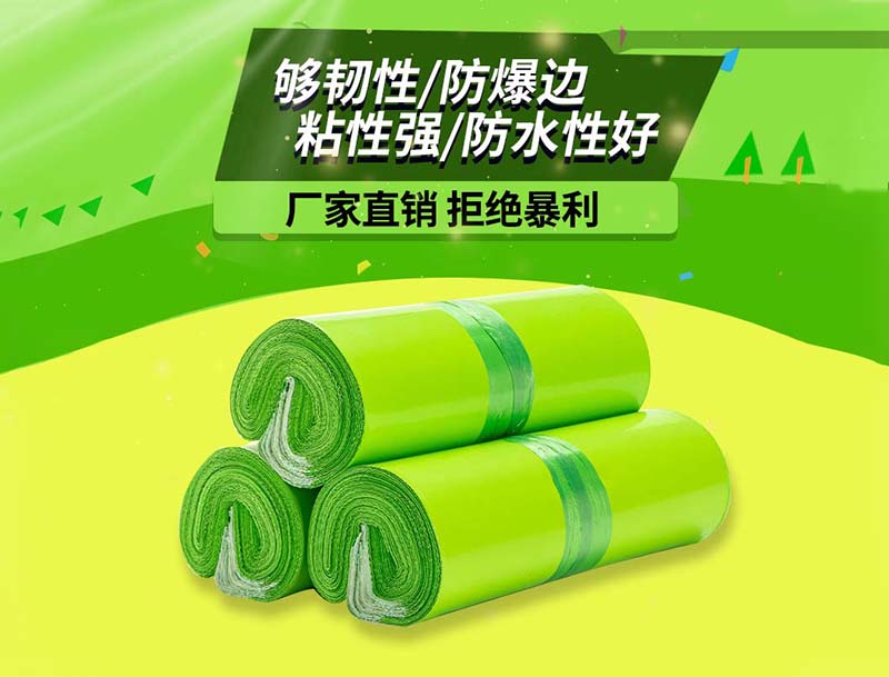 朝阳果绿色快递袋-03