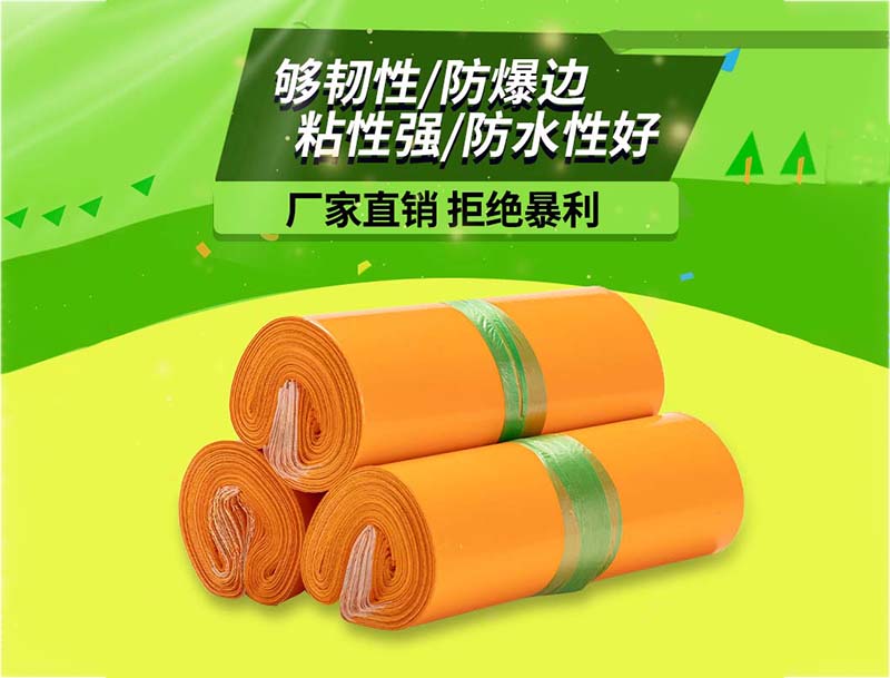 朝阳橙色快递袋-03