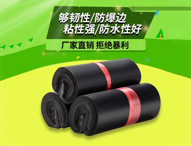 朝阳黑色快递袋-06