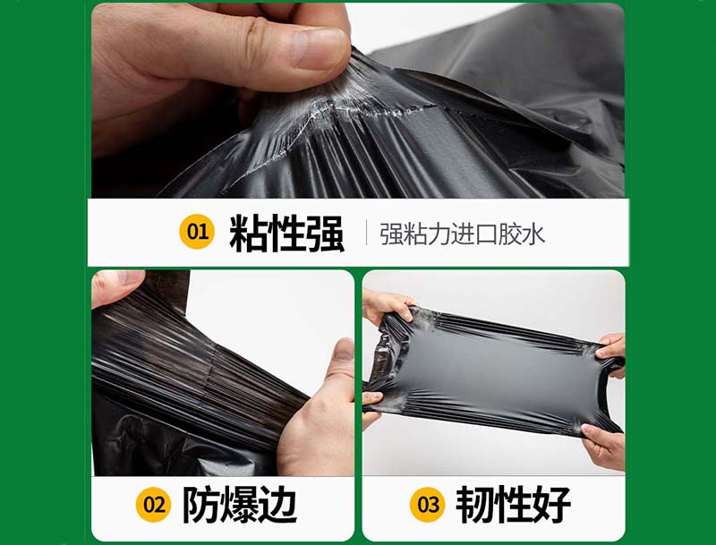 朝阳黑色快递袋-04