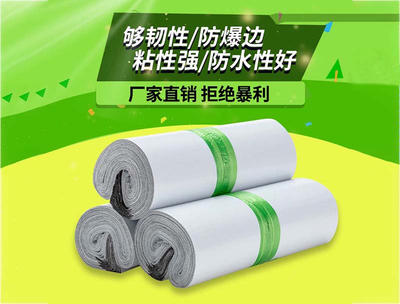 朝阳白色快递袋-03